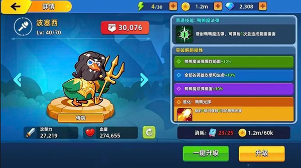 萌将争锋正版