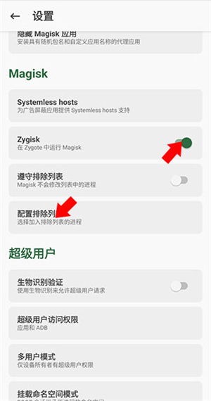 宝可梦大师ex闪退无法进入解决方法截图6
