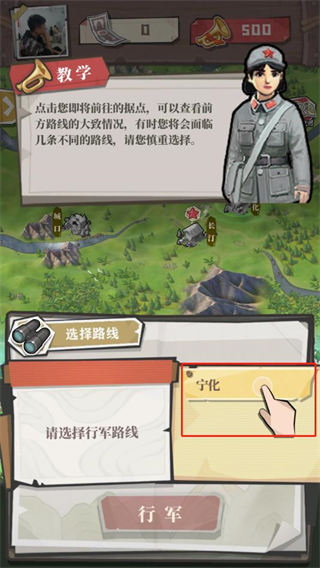 前进之路手游