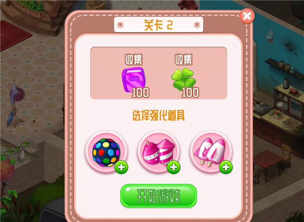 创意咖啡屋游戏