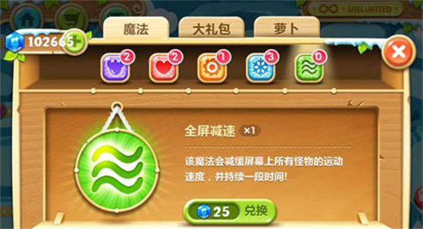 魔法道具介绍截图1