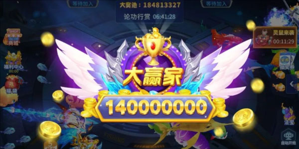 经典捕鱼最新版