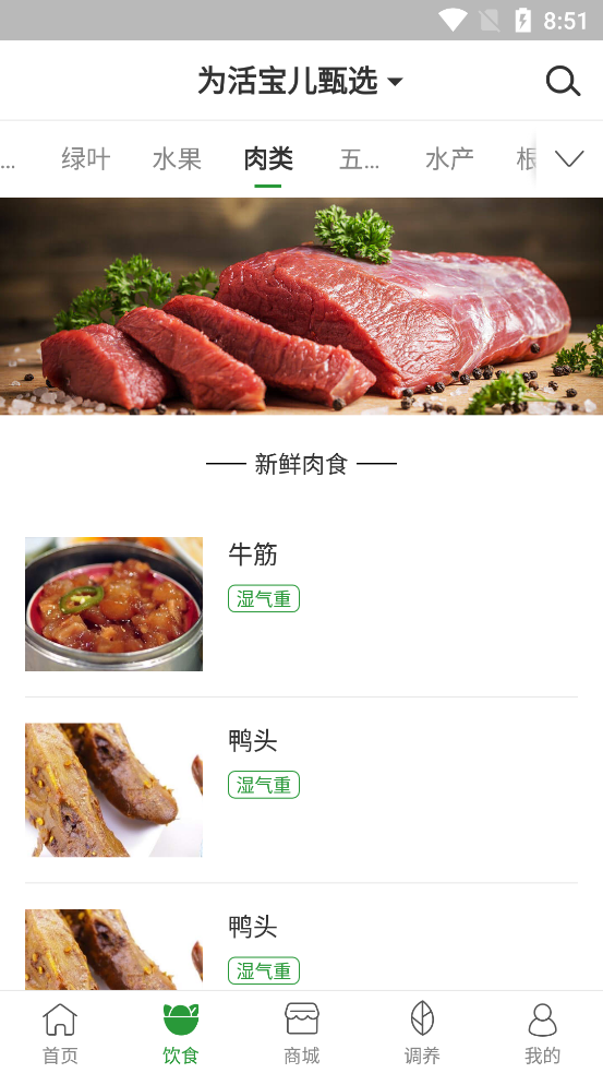 过日子app