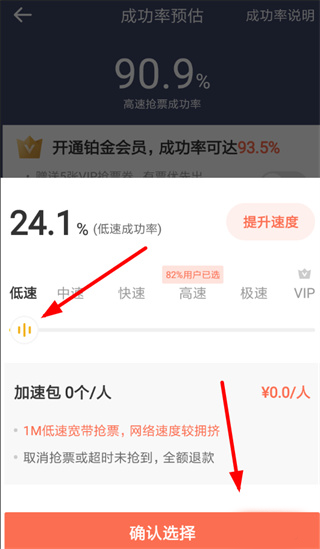 铁友火车票app