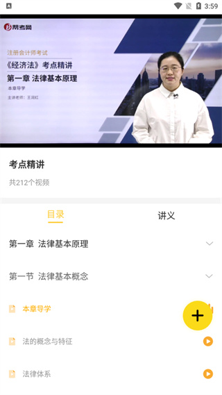 帮考网官方版