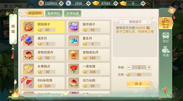 梦幻逍遥手机版