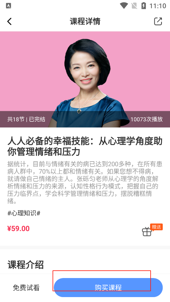能量时光app