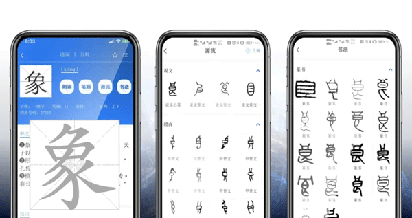 辞海HD