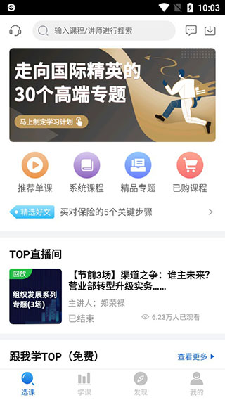 TOP论坛