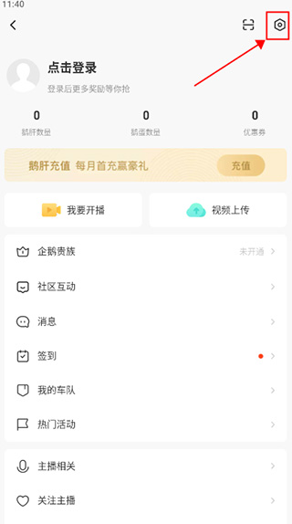 企鹅体育app