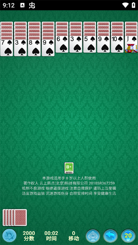 游戏攻略截图1