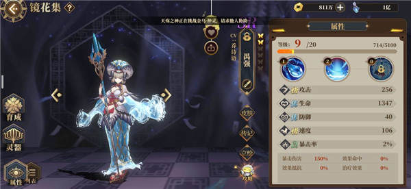 山海镜花手游