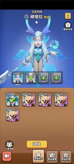 英雄训练营截图