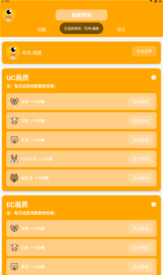 画质怪兽官方正版