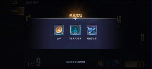 如何快速获得金币截图4
