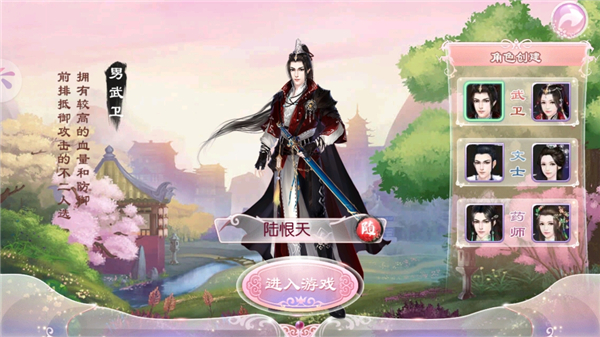 京门风月手游