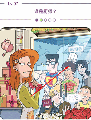 第七关攻略截图2