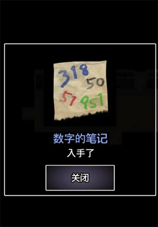 开局流程攻略截图5