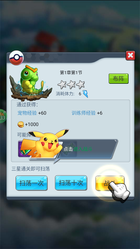 游戏攻略截图4