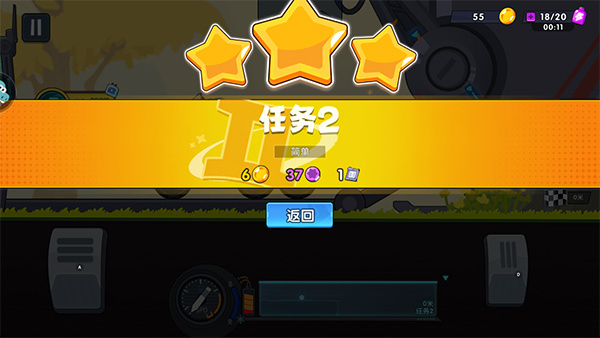 游戏攻略截图3