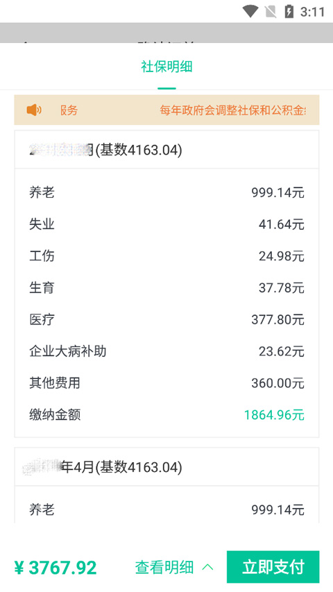 人人保