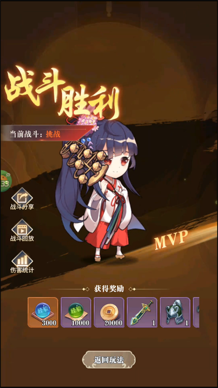 游戏攻略截图9