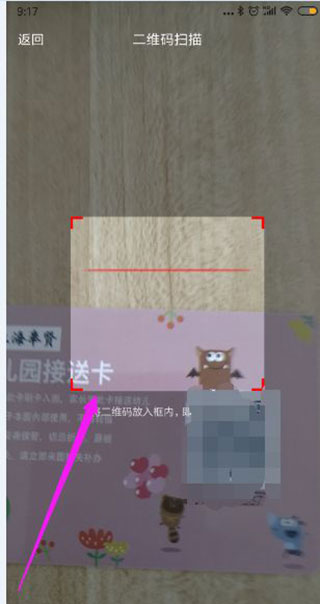 孩子通家长端