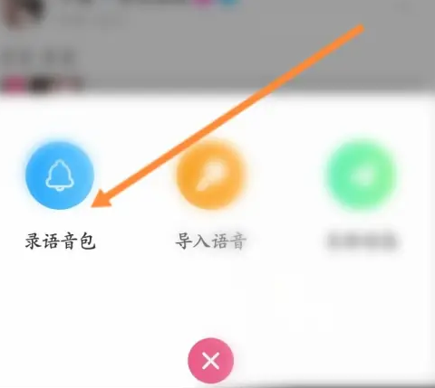 萌配音