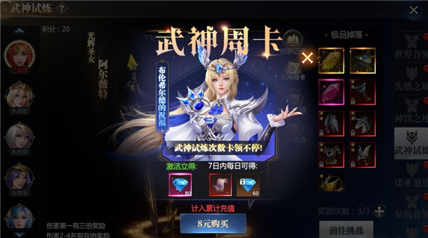 神火大陆oppo版
