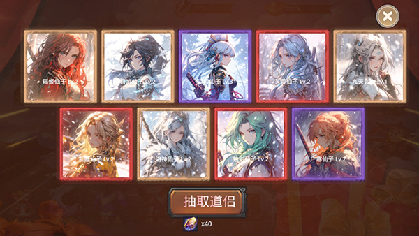莽荒游记游戏