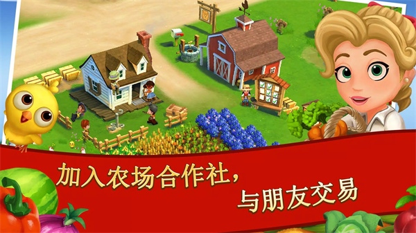 开心农场2乡村度假冬季版 第2张图片