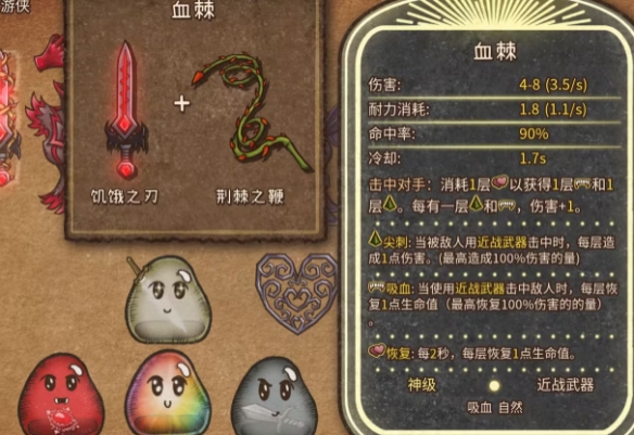 合成图鉴大全截图1