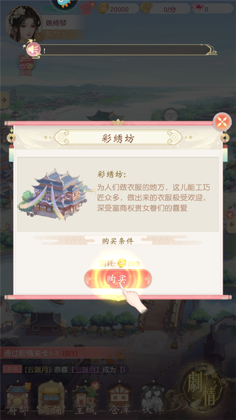 新手攻略截图4
