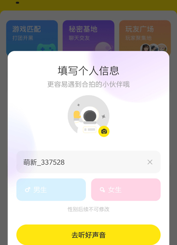 CM语音最新版本