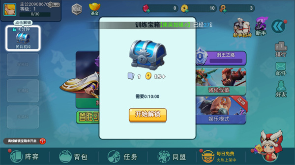 怼怼梦三国游戏
