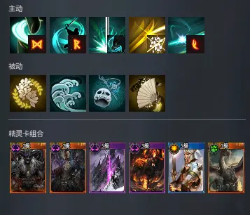 职业搭配与精灵卡4