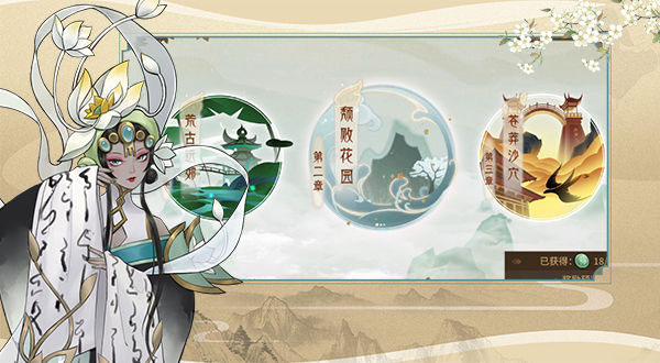 万灵山海之境手游
