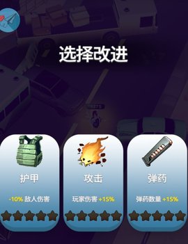 如何提升攻击力截图2
