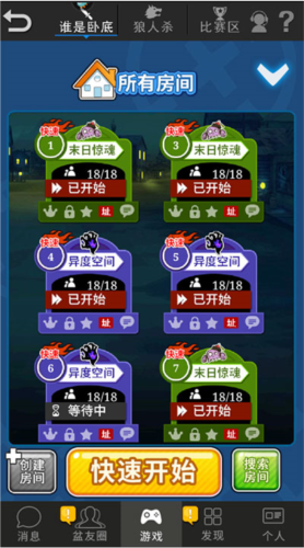 游戏攻略1