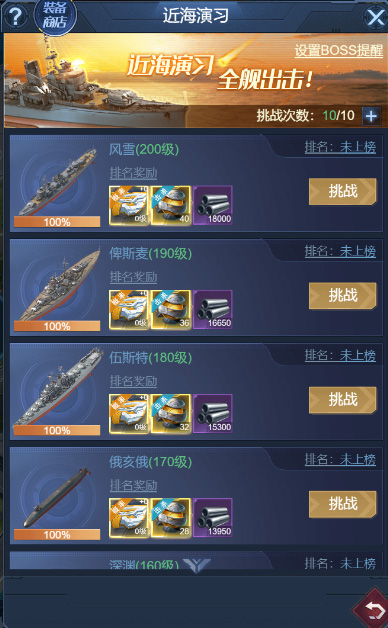 海战前线正版