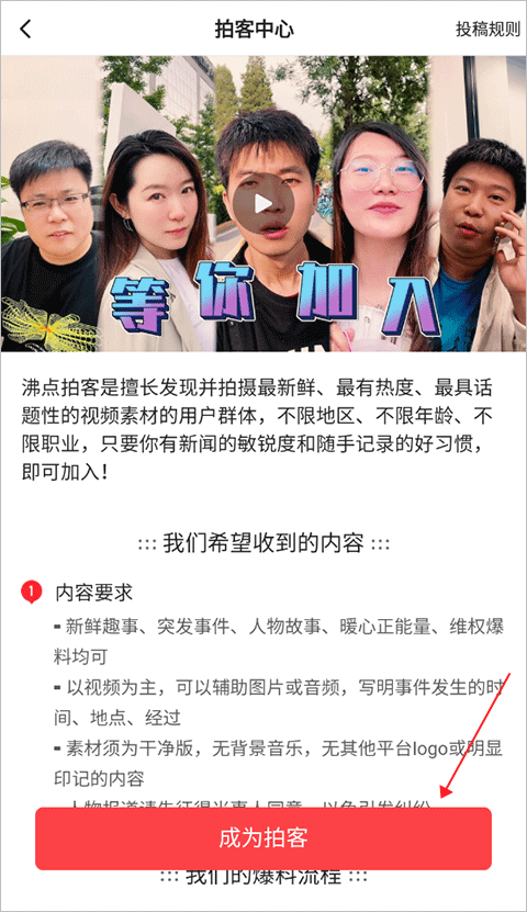 一点资讯官方版