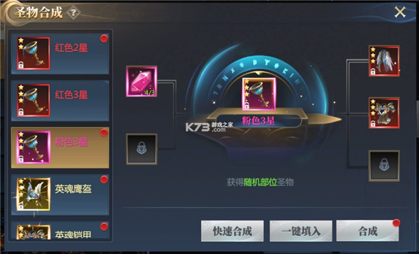 神火大陆oppo版