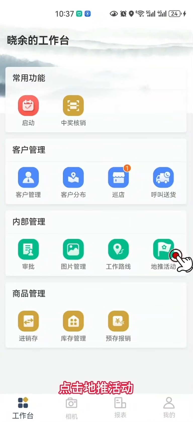 飞马外勤官方版