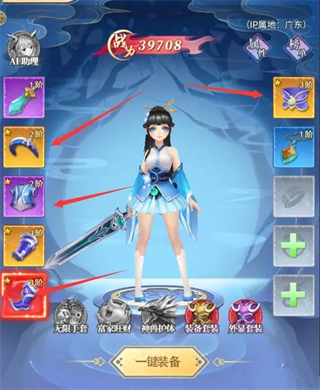 天剑奇缘最新版