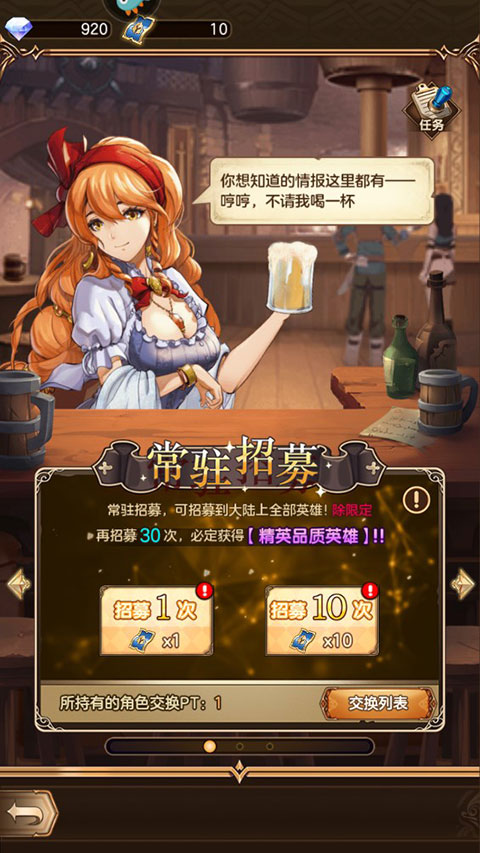 帕尼亚战纪正版