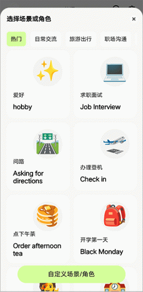 TalkAI练口语app