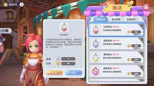 如何轻松挂机1