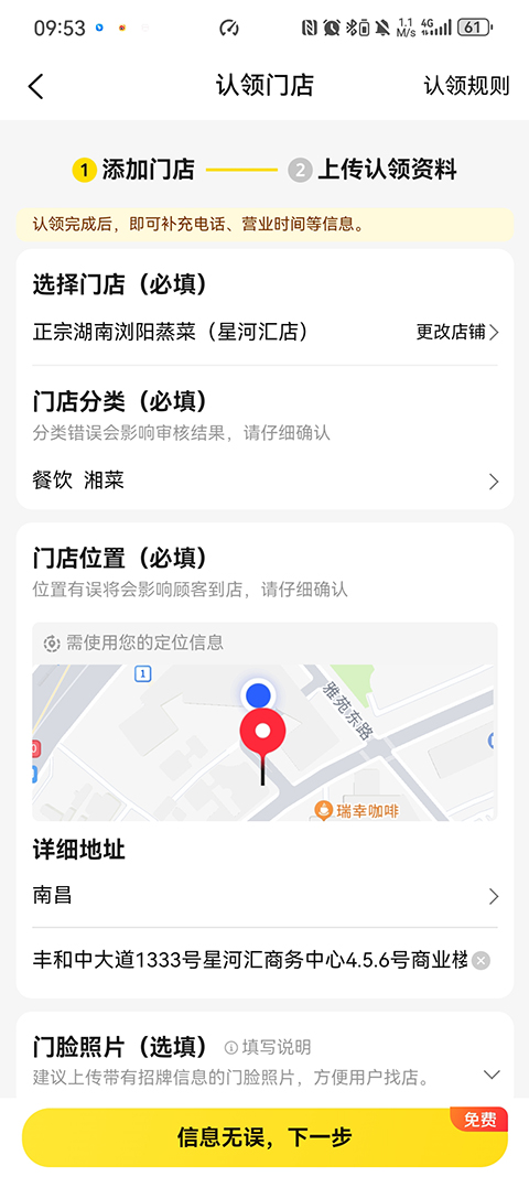 美团经营宝app