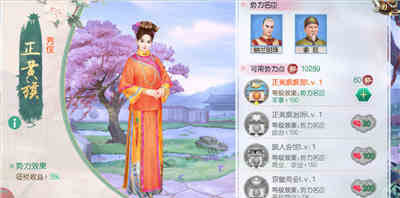 大臣培养攻略截图3