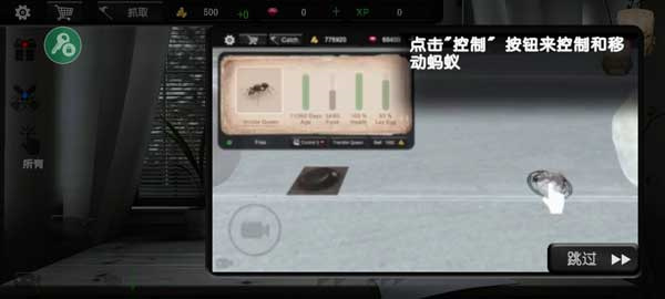 蚂蚁模拟大亨新手攻略截图4